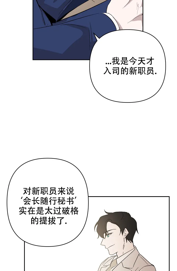 《无眠之夜》第4话 第19页
