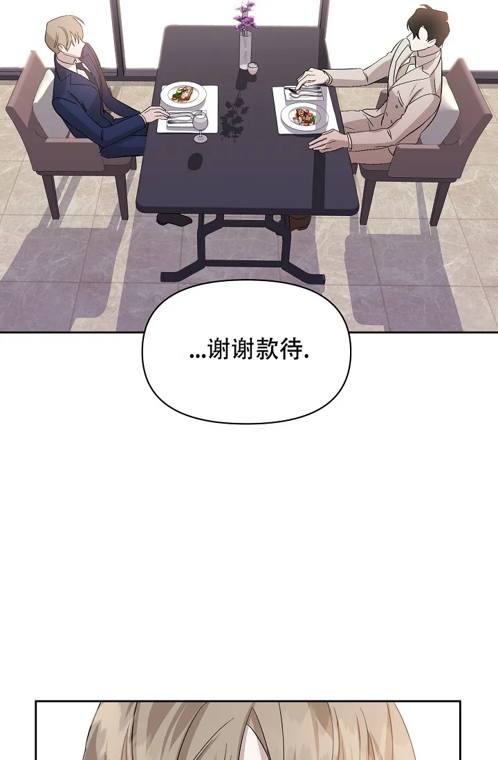 《无眠之夜》第4话 第33页