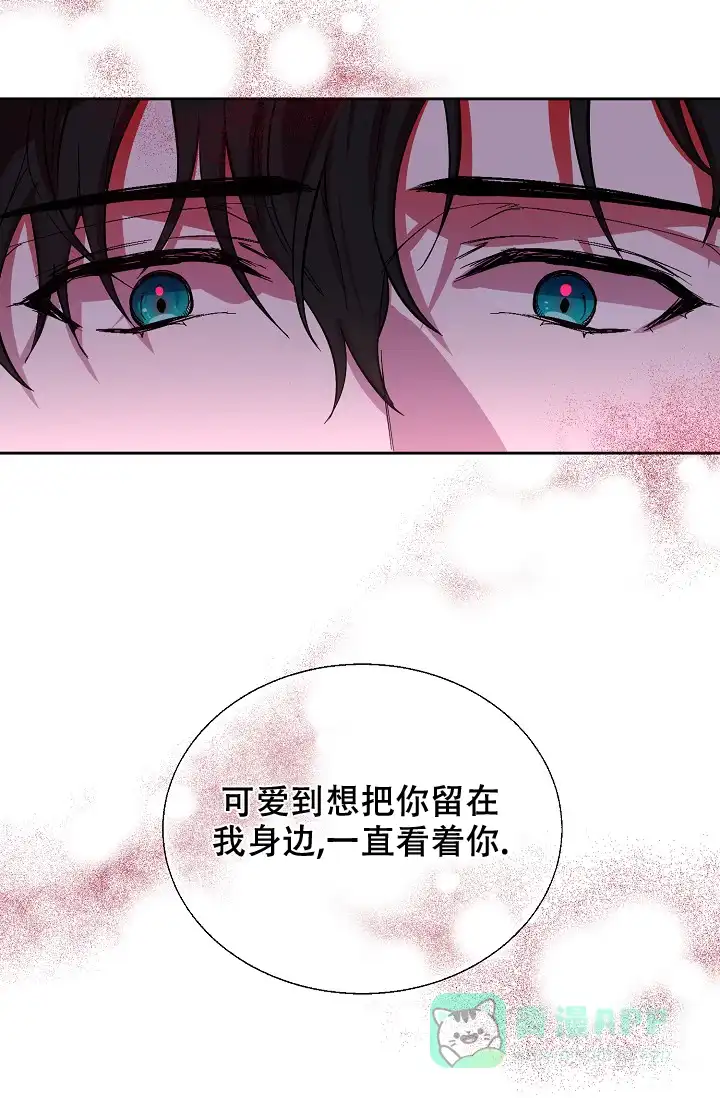 《无眠之夜》第4话 第26页