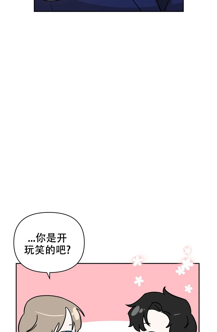 《无眠之夜》第4话 第28页