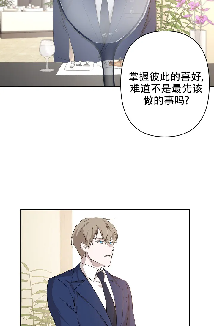 《无眠之夜》第4话 第9页