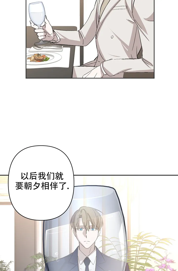 《无眠之夜》第4话 第8页