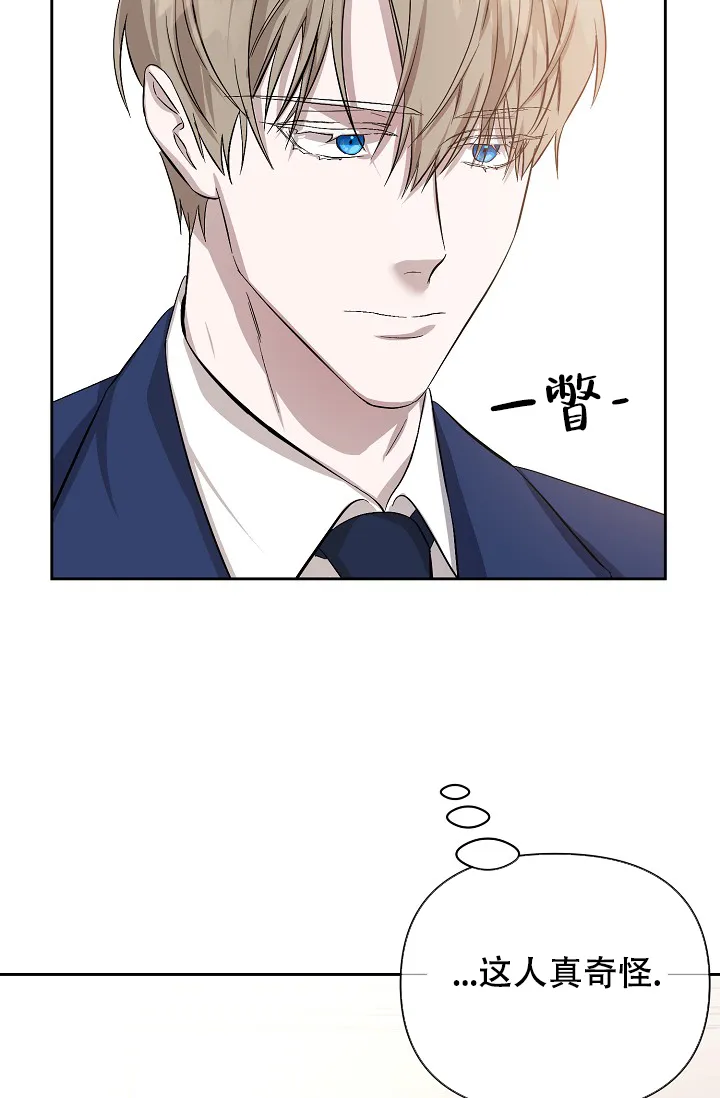 《无眠之夜》第4话 第34页