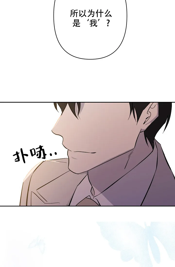 《无眠之夜》第4话 第22页