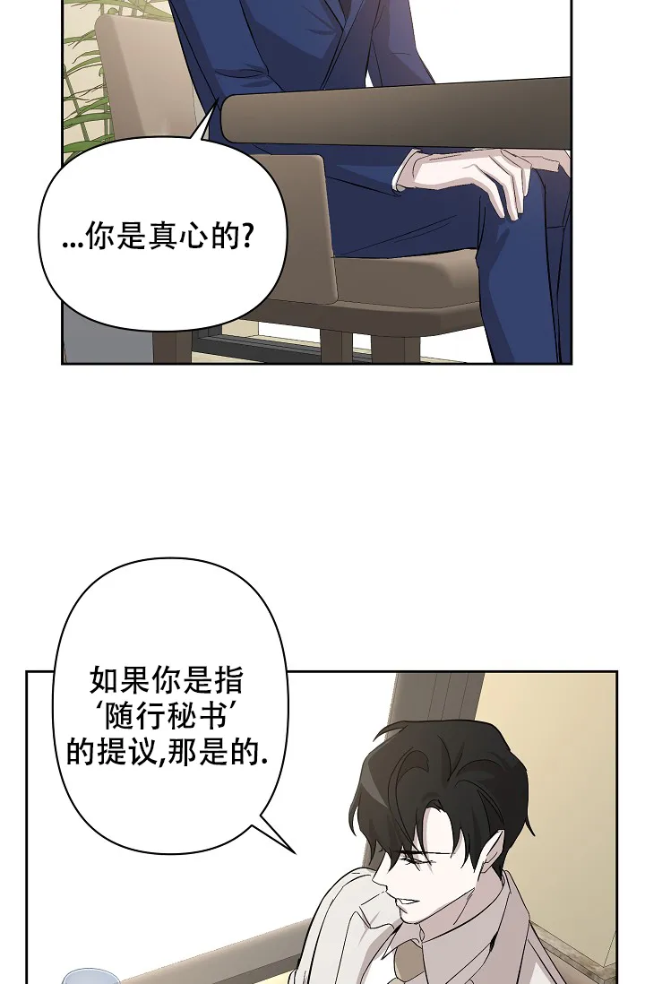 《无眠之夜》第4话 第10页