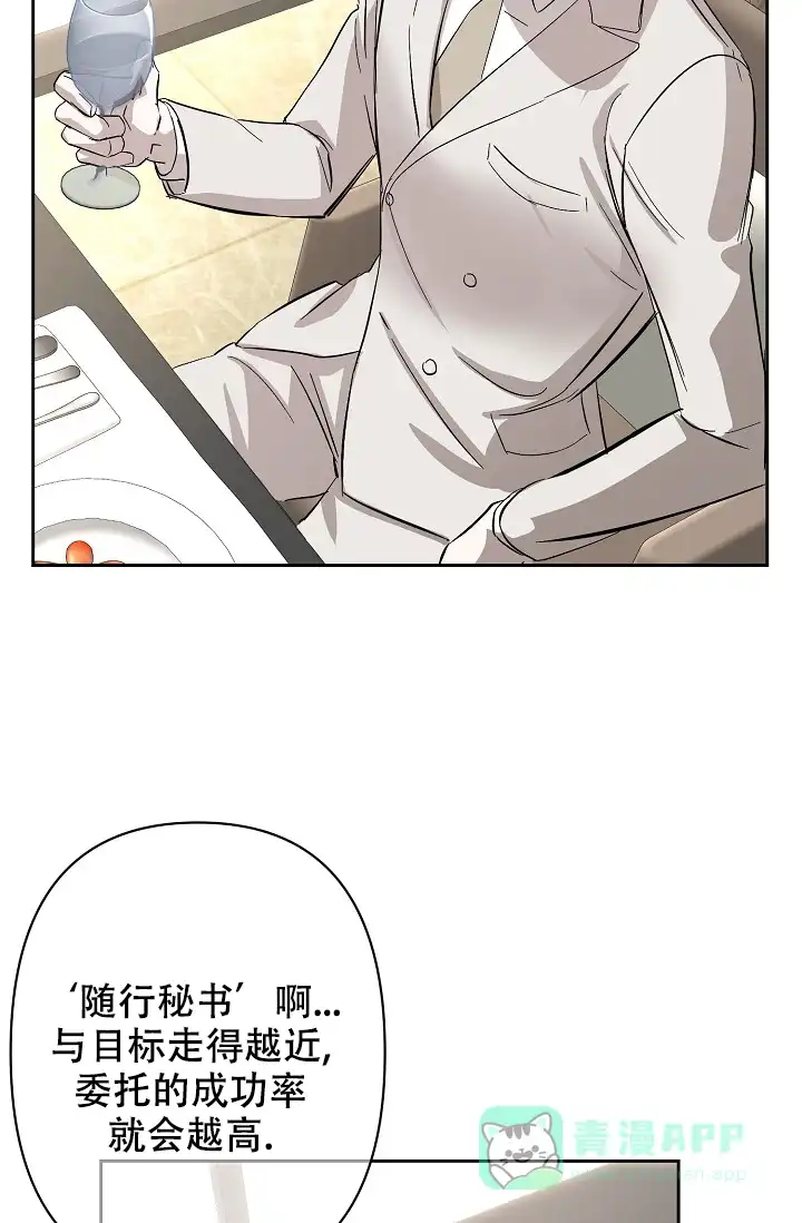 《无眠之夜》第4话 第11页