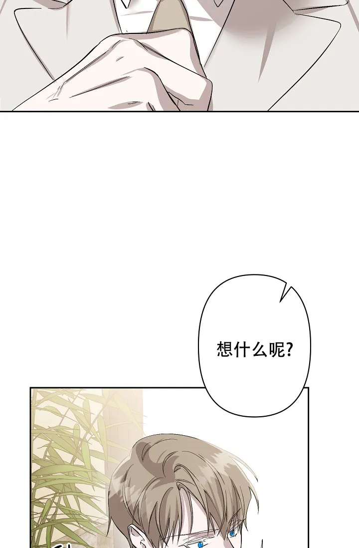 《无眠之夜》第4话 第17页