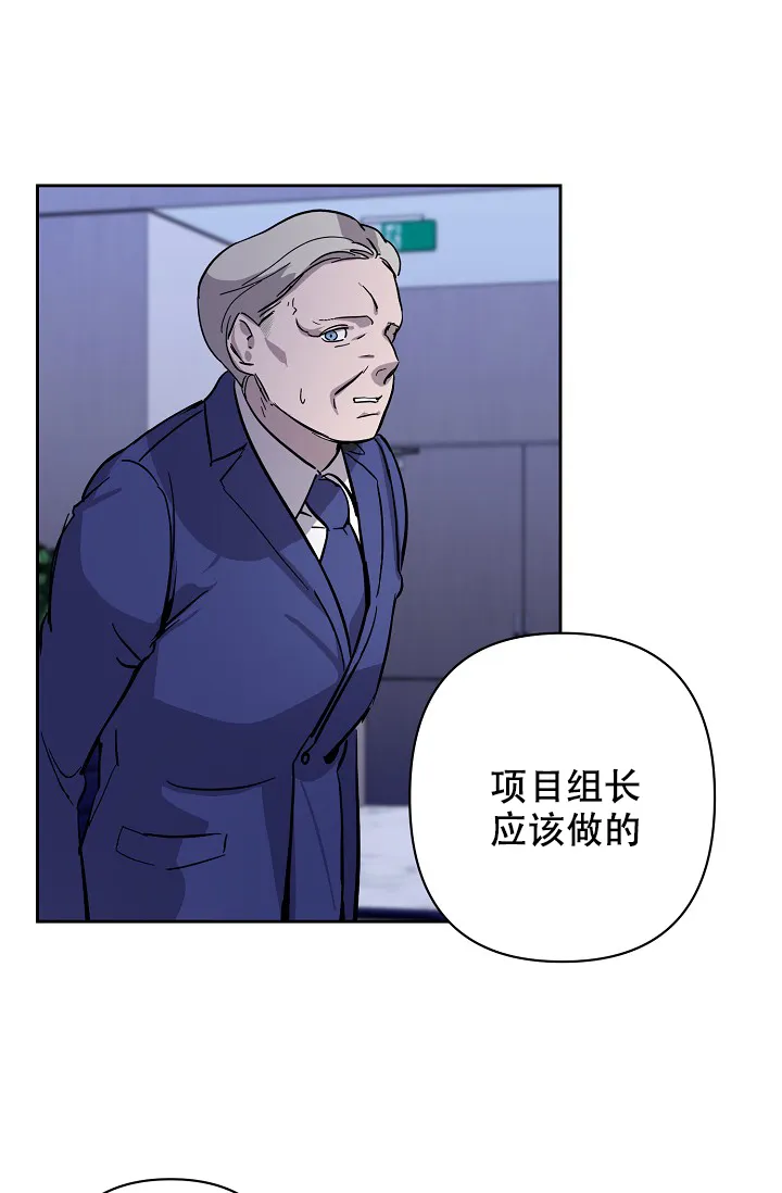 《无眠之夜》第5话 第23页