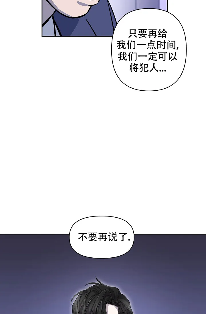 《无眠之夜》第5话 第20页