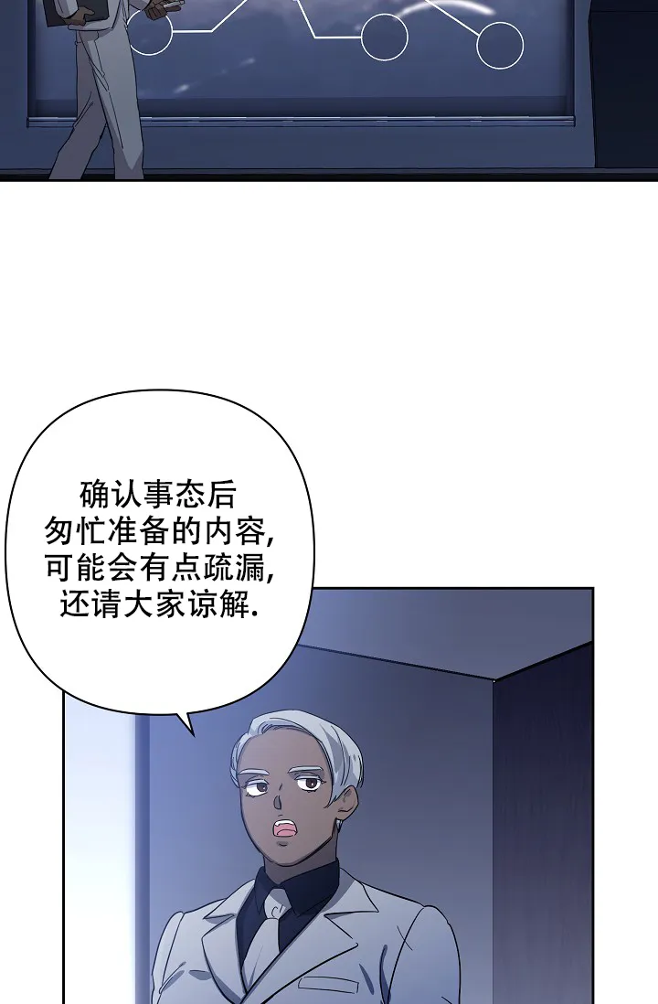 《无眠之夜》第5话 第27页