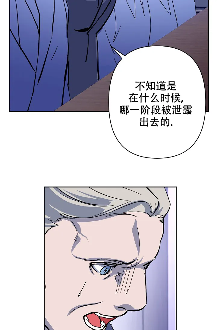 《无眠之夜》第5话 第19页