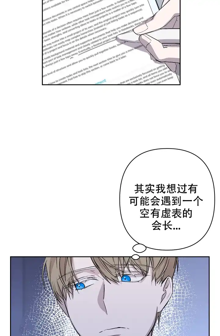 《无眠之夜》第5话 第7页