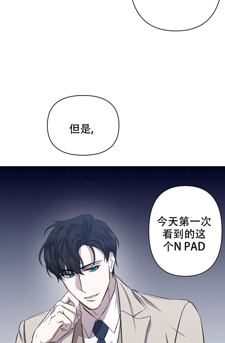 《无眠之夜》第5话 第14页