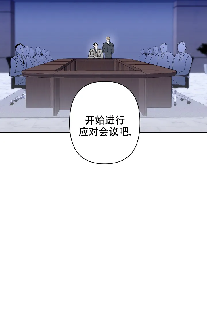 《无眠之夜》第5话 第30页