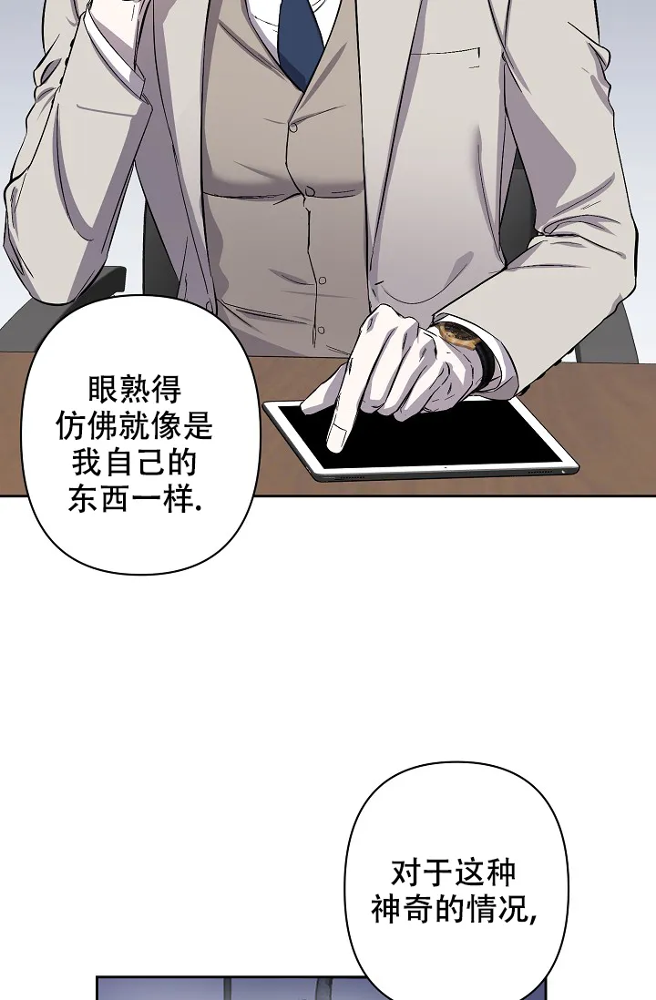 《无眠之夜》第5话 第15页