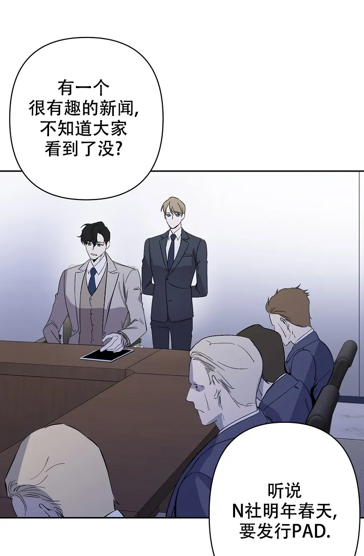 《无眠之夜》第5话 第13页