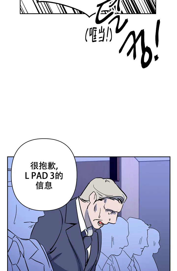《无眠之夜》第5话 第18页