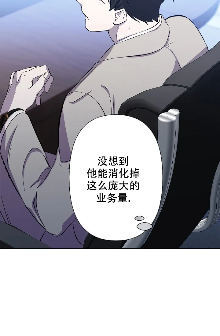 《无眠之夜》第5话 第9页