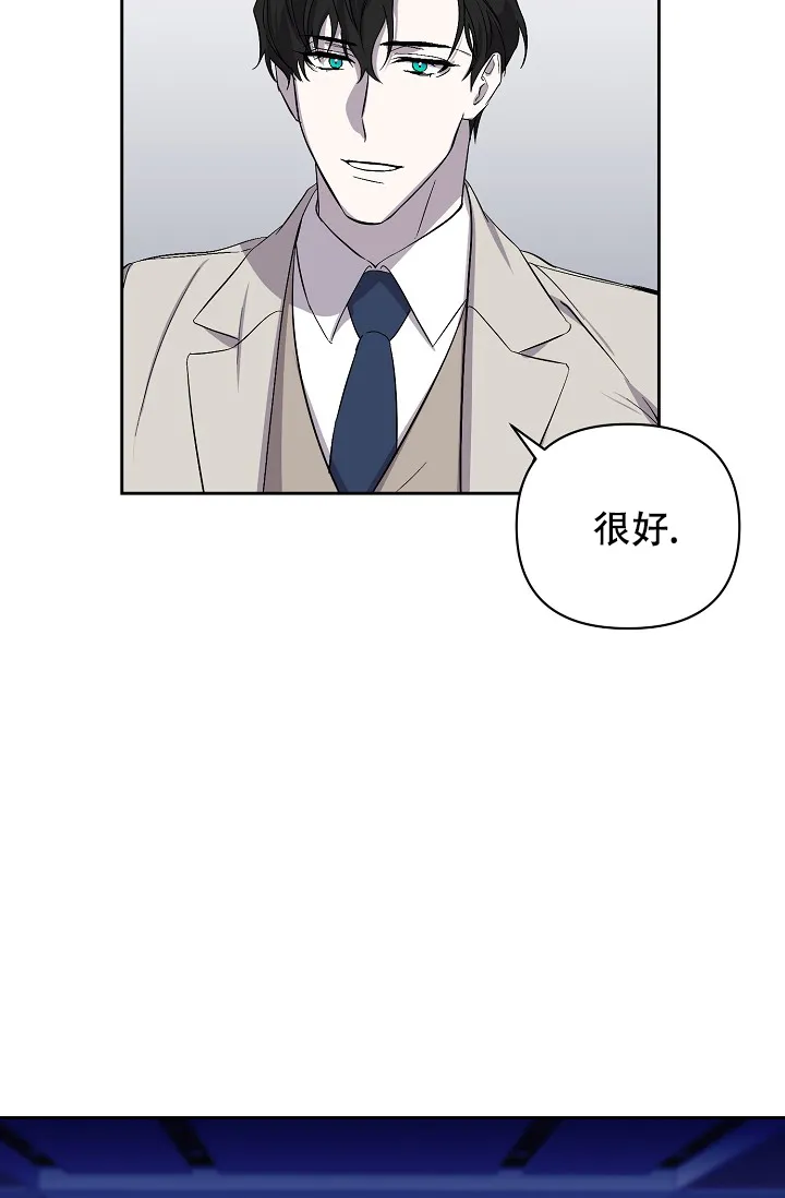 《无眠之夜》第5话 第29页
