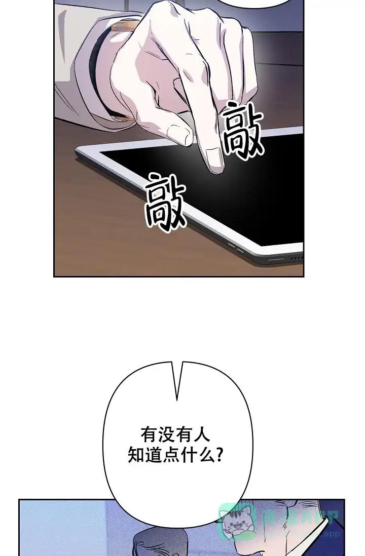 《无眠之夜》第5话 第16页