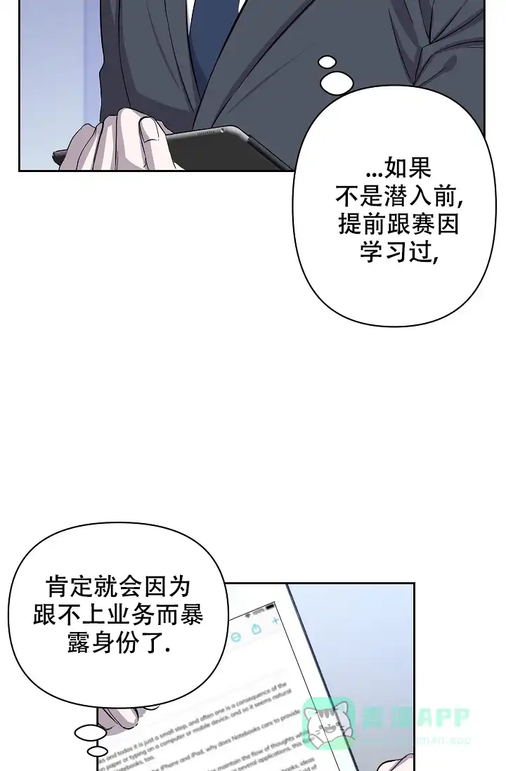 《无眠之夜》第5话 第6页