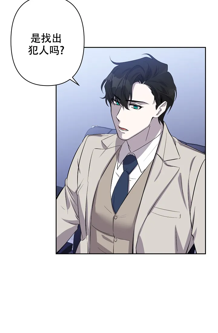 《无眠之夜》第5话 第24页