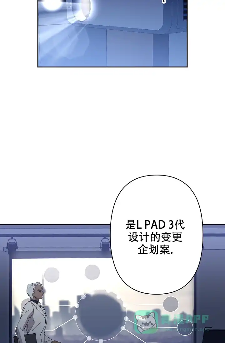 《无眠之夜》第5话 第26页