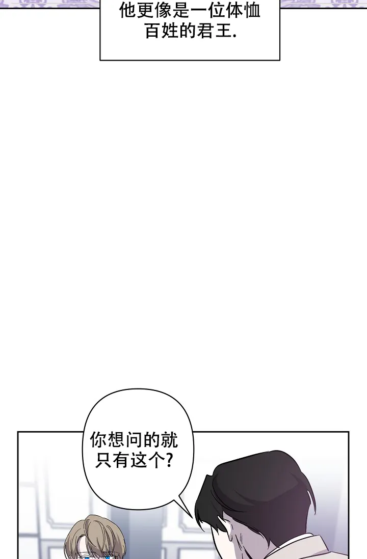 《无眠之夜》第6话 第17页