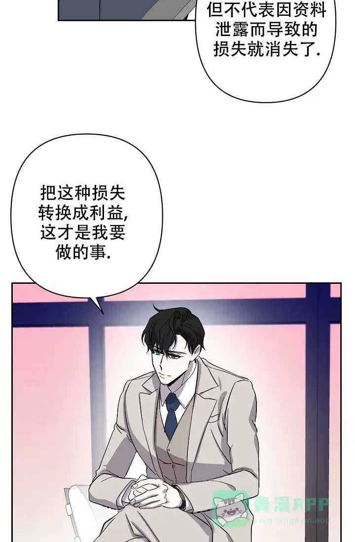 《无眠之夜》第6话 第11页