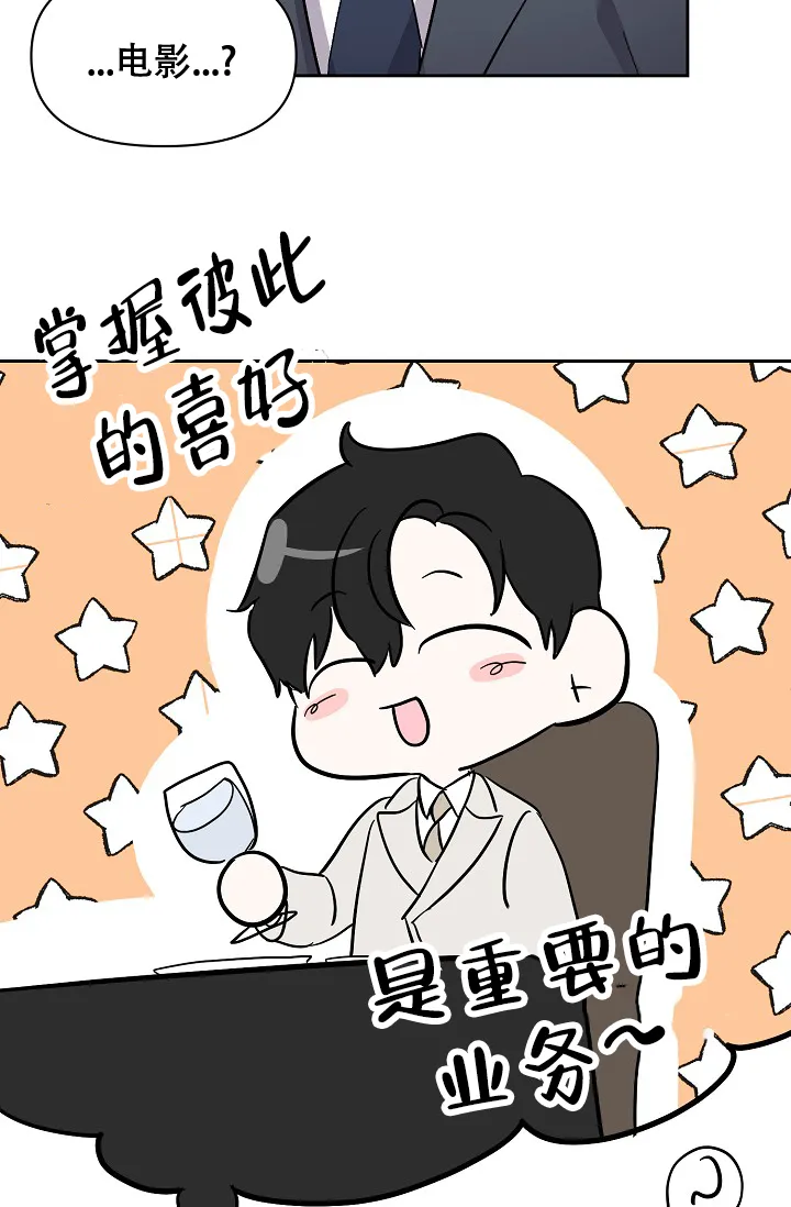 《无眠之夜》第6话 第22页