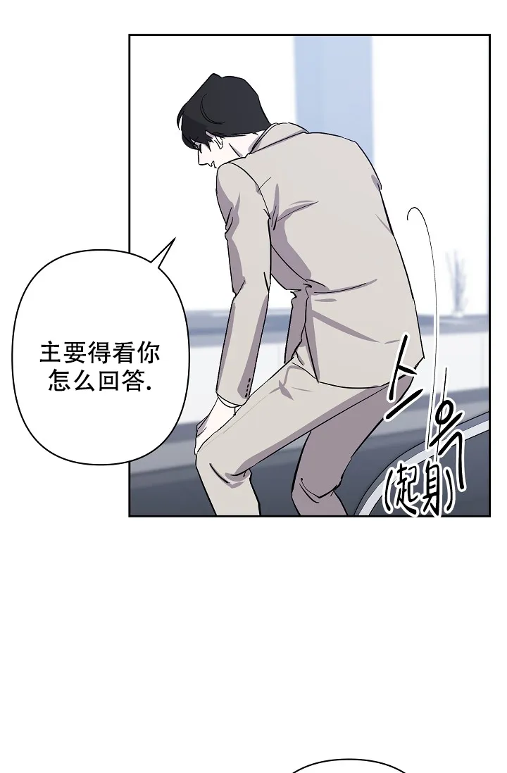 《无眠之夜》第6话 第28页