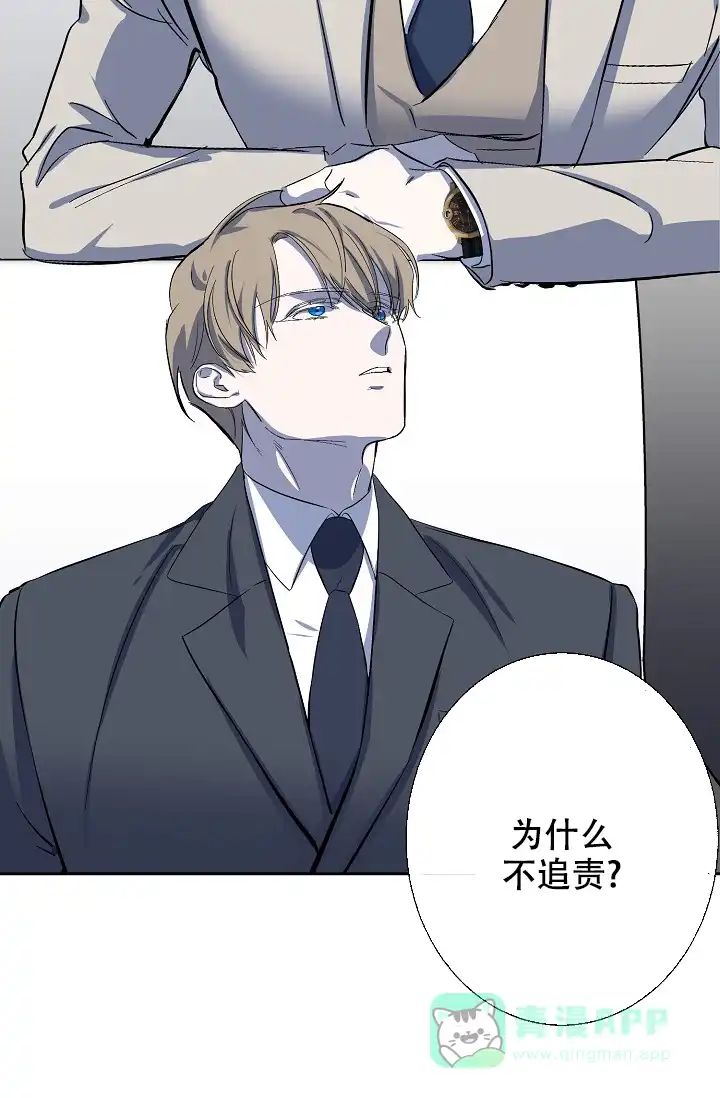 《无眠之夜》第6话 第6页
