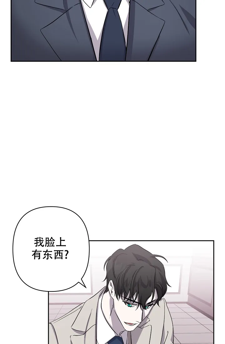 《无眠之夜》第6话 第4页