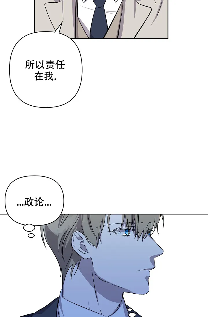 《无眠之夜》第6话 第14页