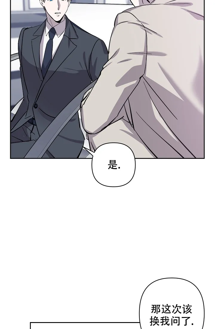 《无眠之夜》第6话 第18页
