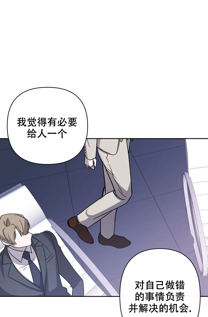 《无眠之夜》第6话 第9页
