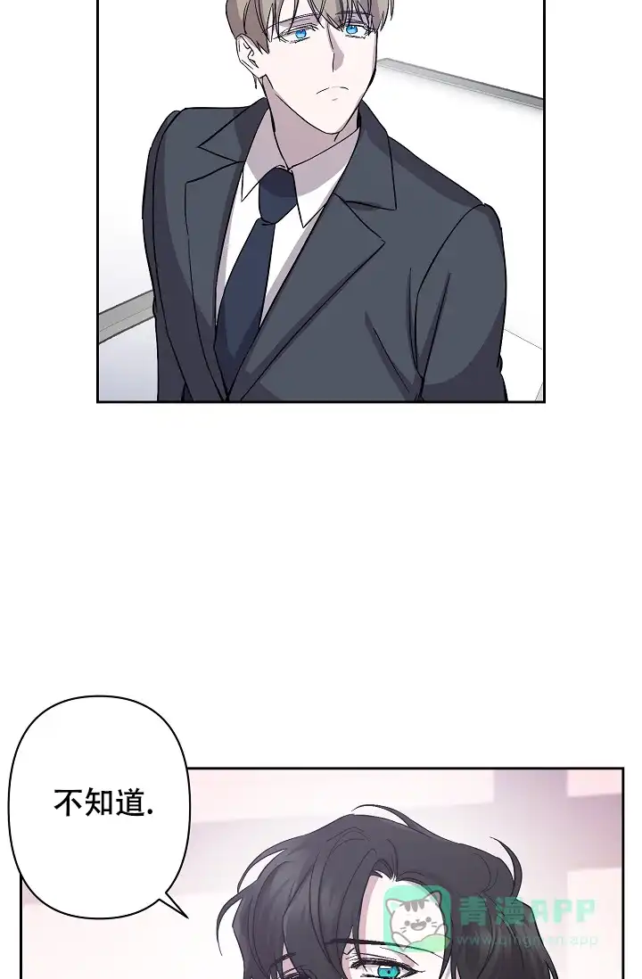 《无眠之夜》第6话 第26页