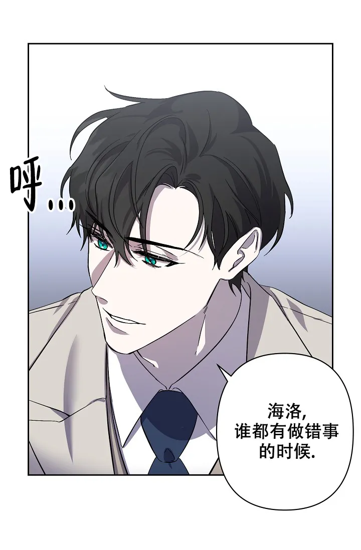 《无眠之夜》第6话 第8页