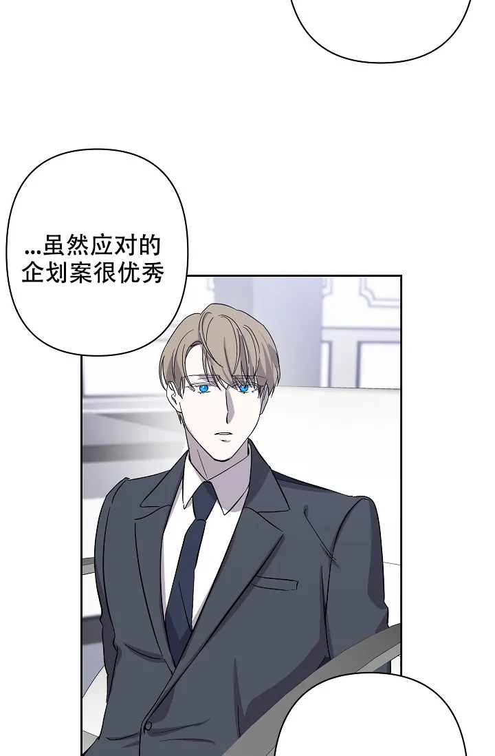 《无眠之夜》第6话 第10页