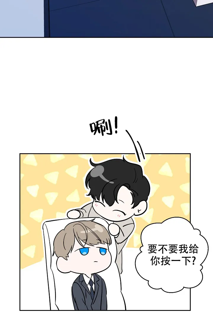 《无眠之夜》第6话 第2页