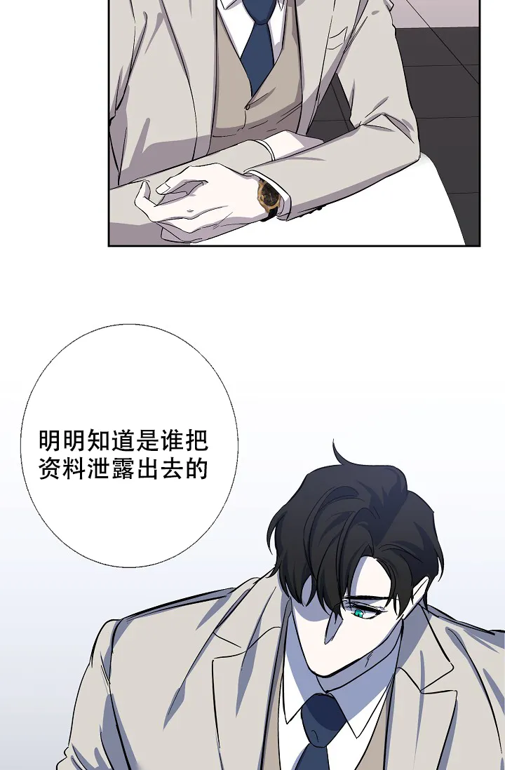 《无眠之夜》第6话 第5页