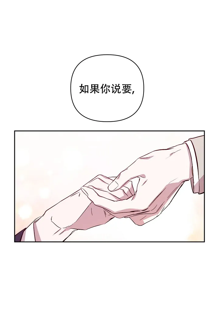 《无眠之夜》第6话 第30页