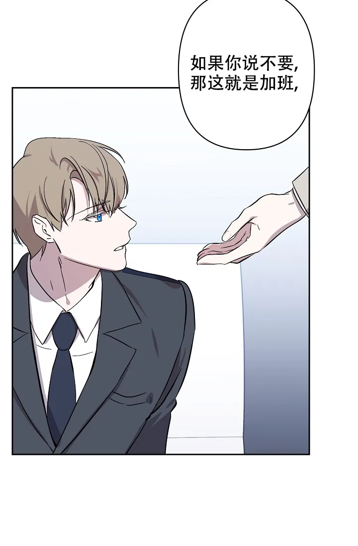 《无眠之夜》第6话 第29页