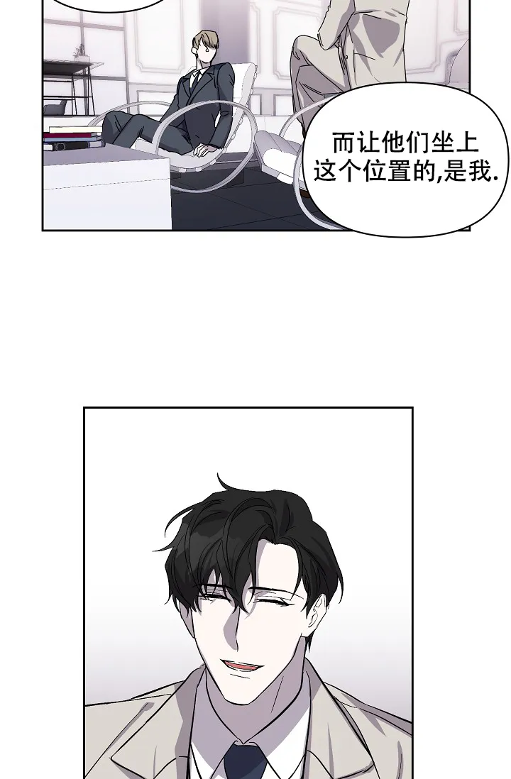 《无眠之夜》第6话 第13页
