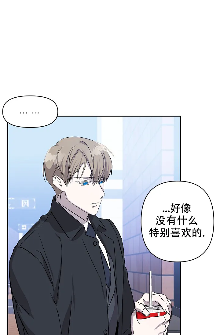《无眠之夜》第7话 第10页