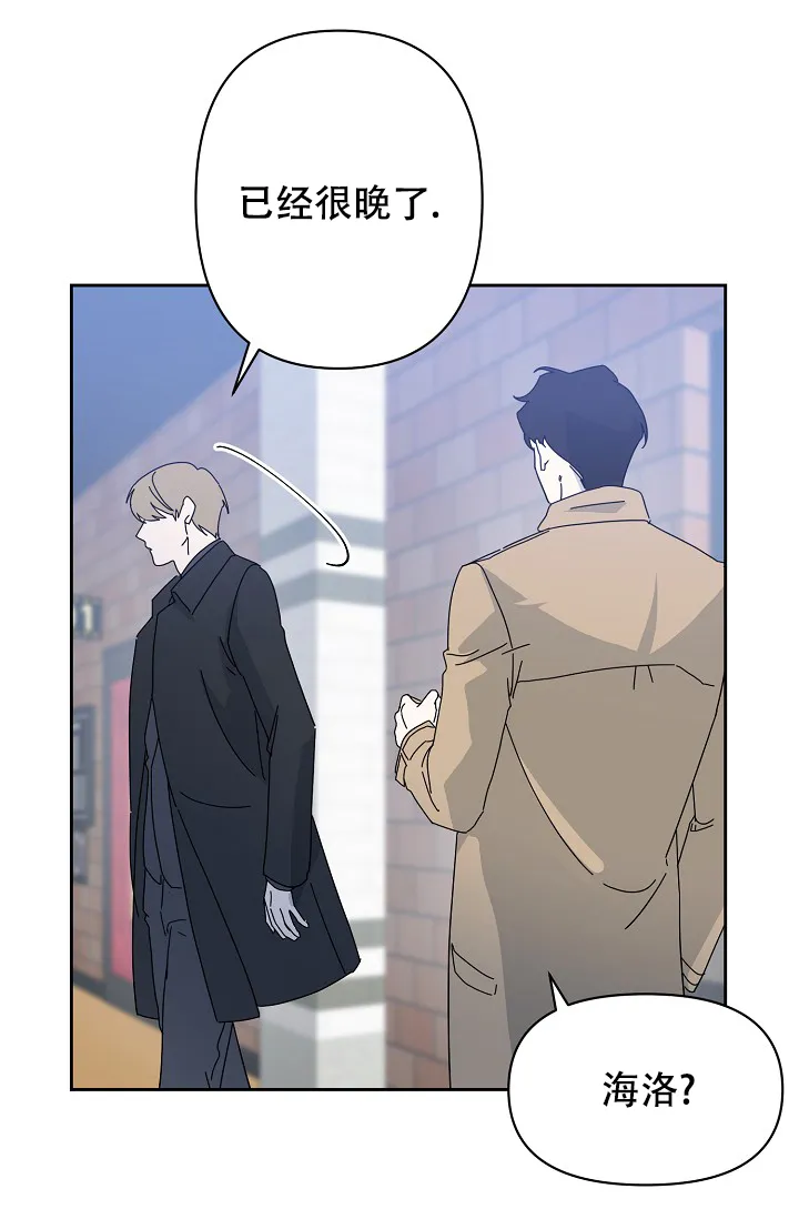 《无眠之夜》第7话 第22页