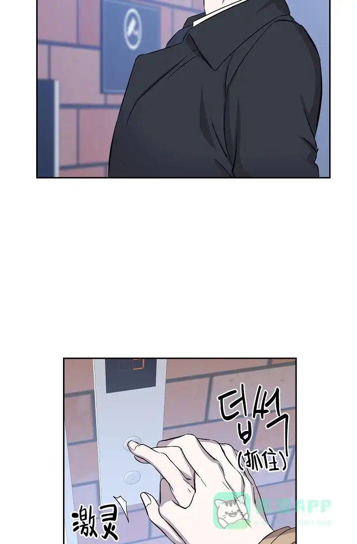 《无眠之夜》第7话 第26页
