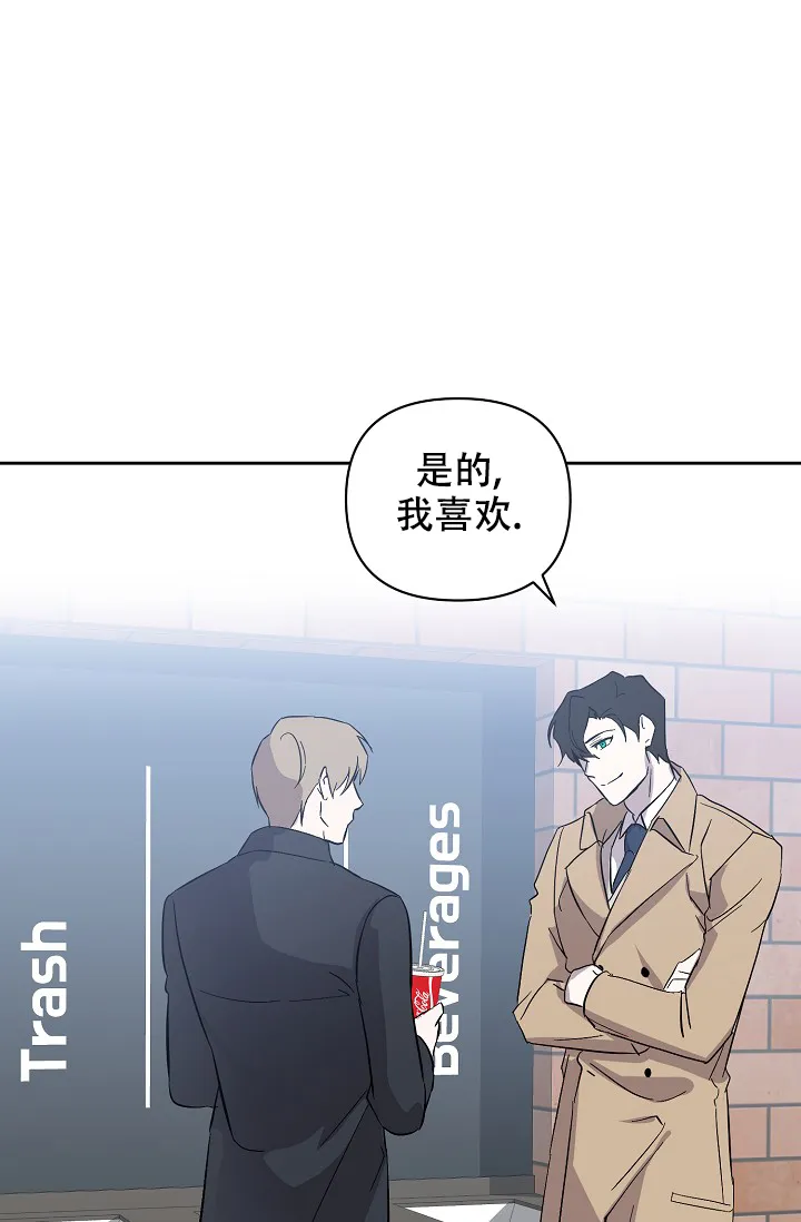 《无眠之夜》第7话 第7页