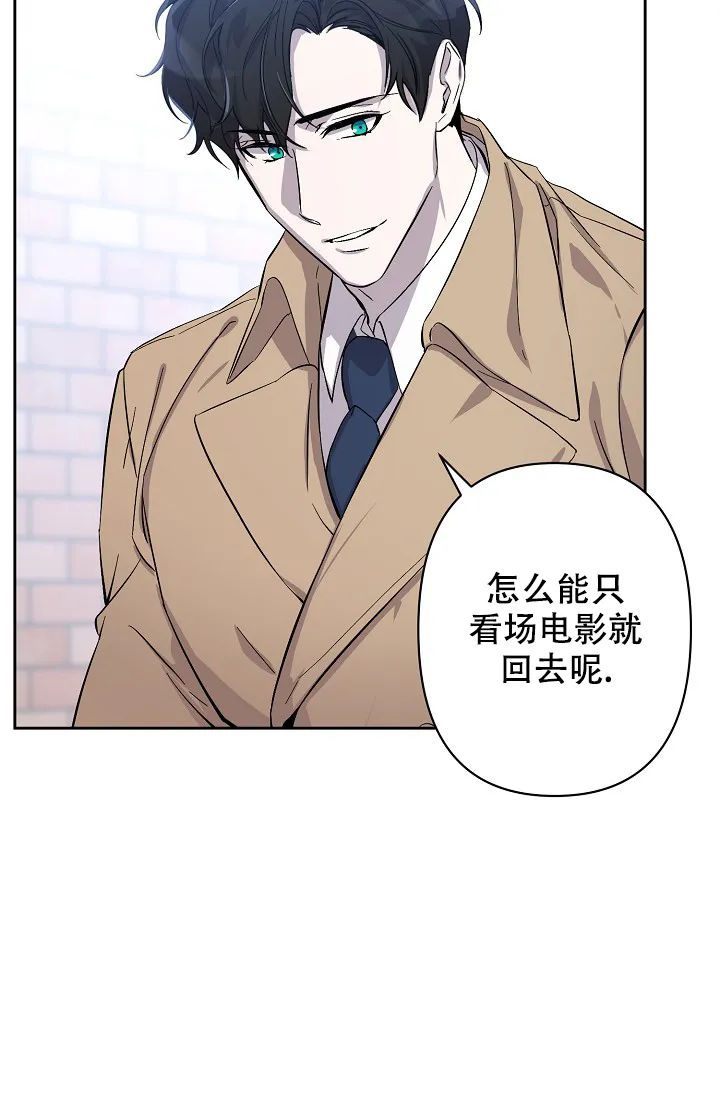 《无眠之夜》第7话 第29页
