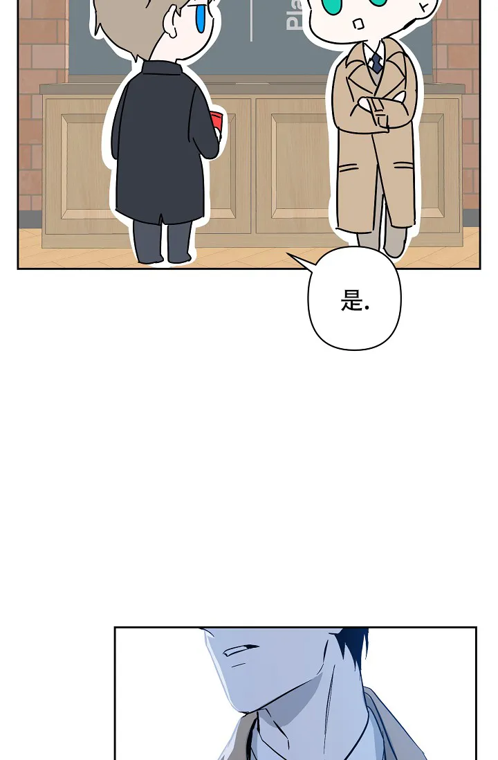 《无眠之夜》第7话 第13页